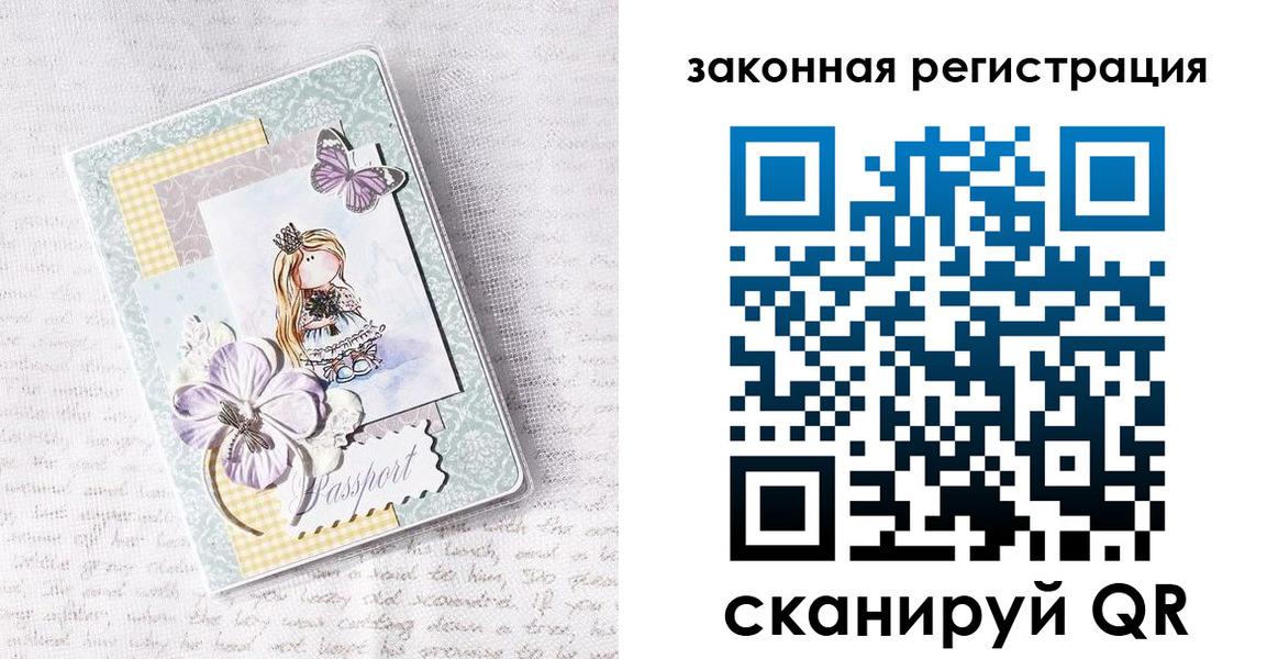 прописка в квартире в Сельцо