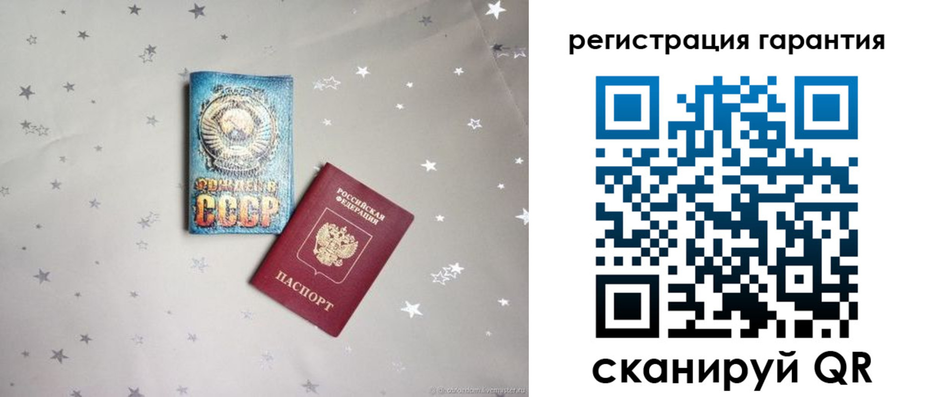 прописка 2025 в Сельцо