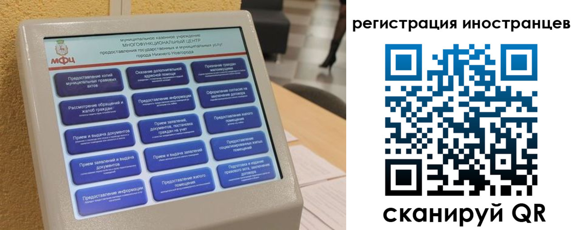 временная регистрация законно в Сельцо