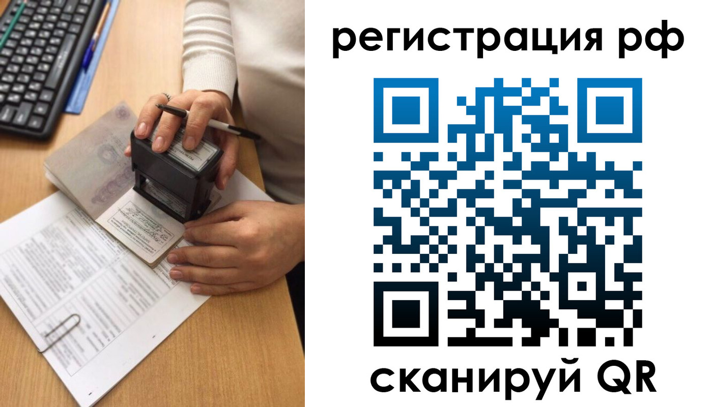 прописка от собственника в Сельцо