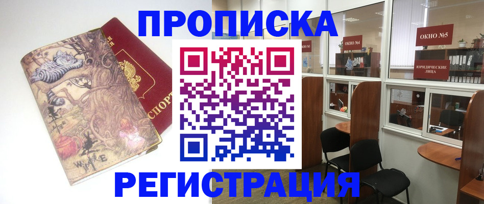 регистрация в Сельцо