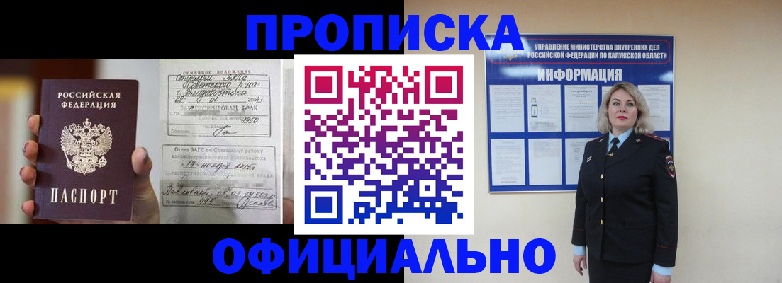 прописка поиск в Сельцо